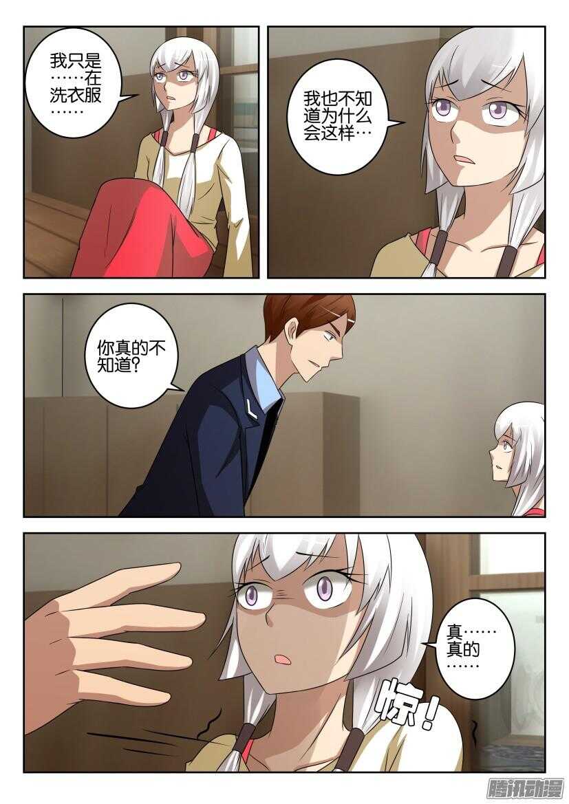 第440回 下水道里的根-第440话