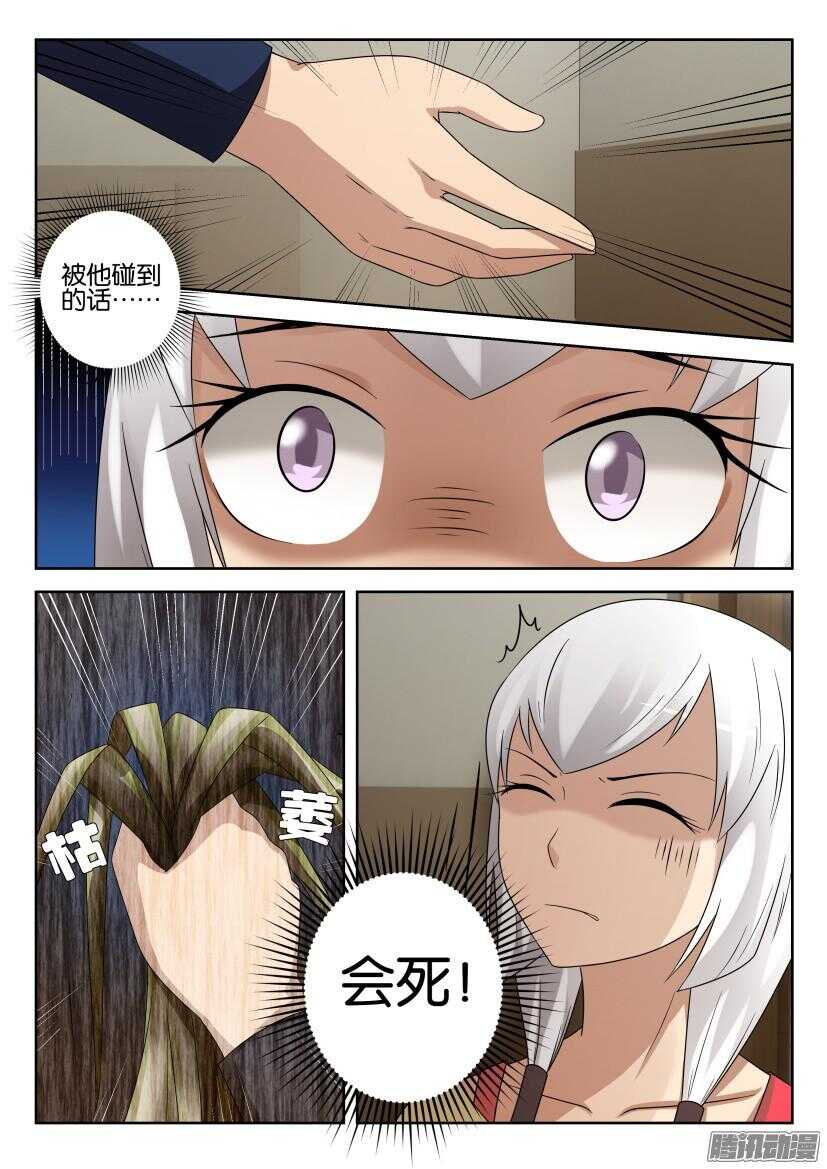 第440回 下水道里的根-第440话