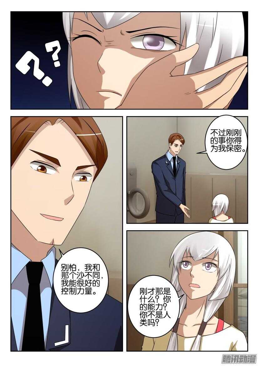 第440回 下水道里的根-第440话