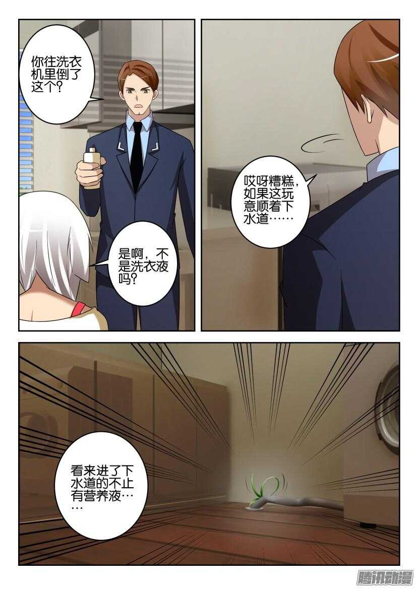 第440回 下水道里的根-第440话