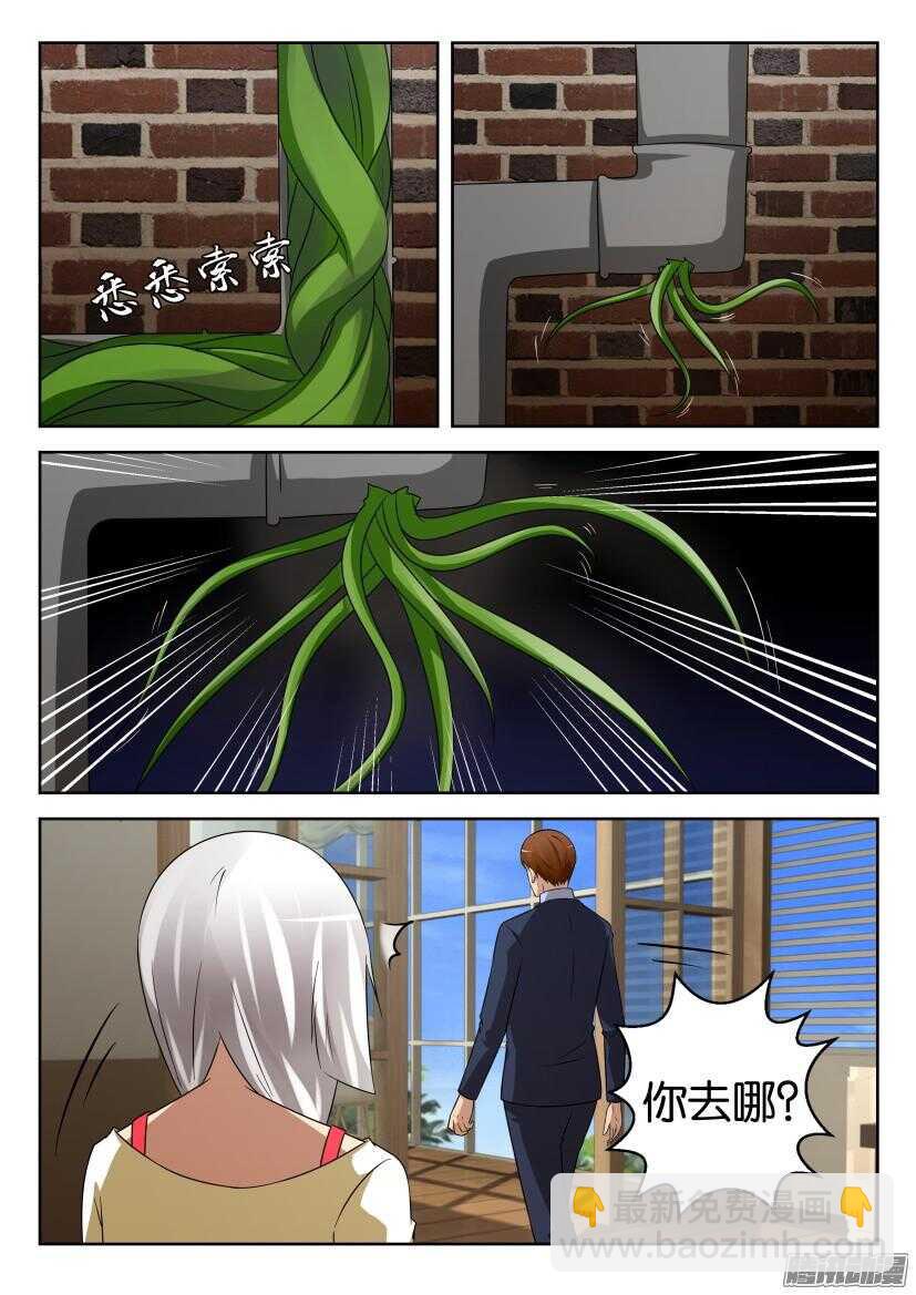 第440回 下水道里的根-第440话