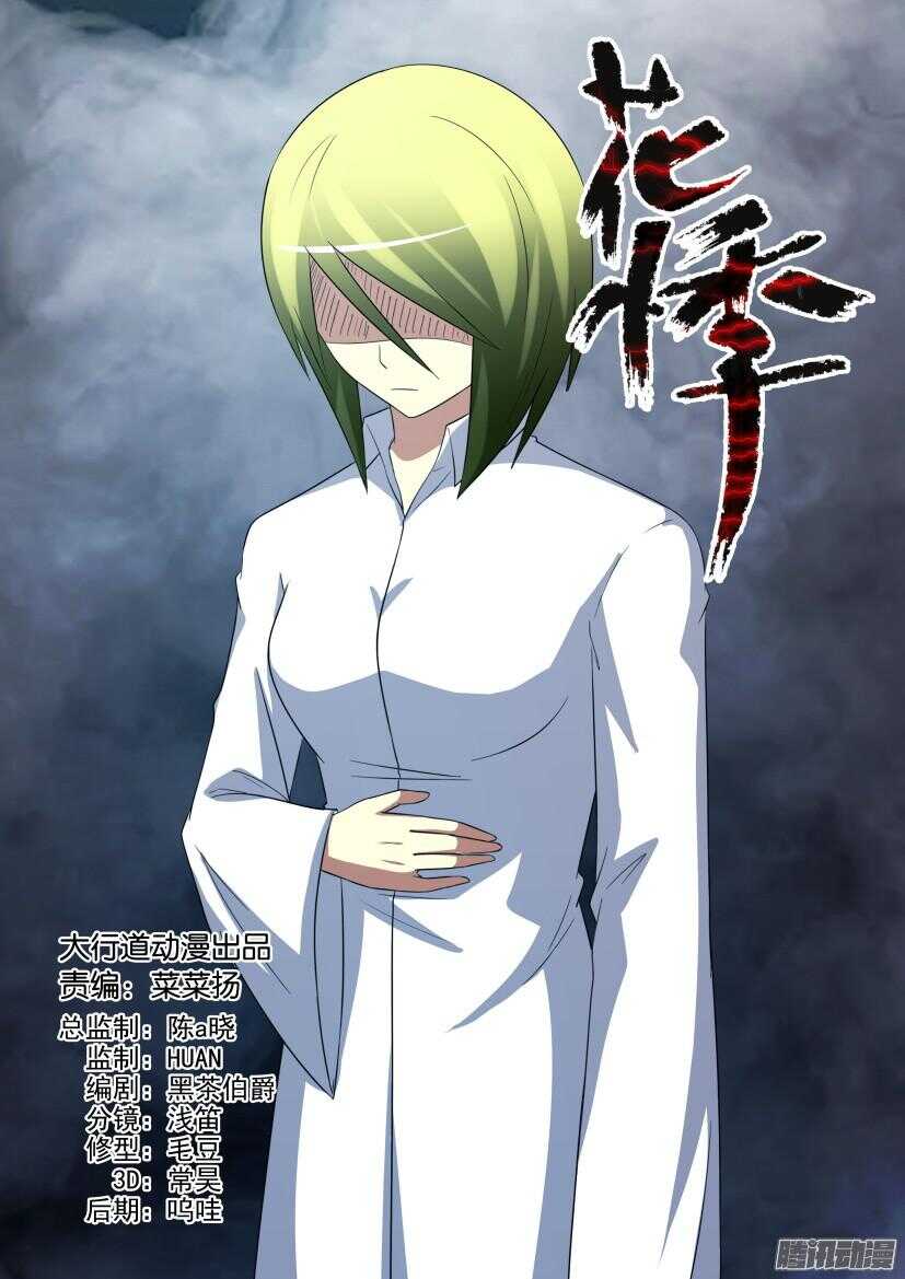 第442回 胎动-第442话
