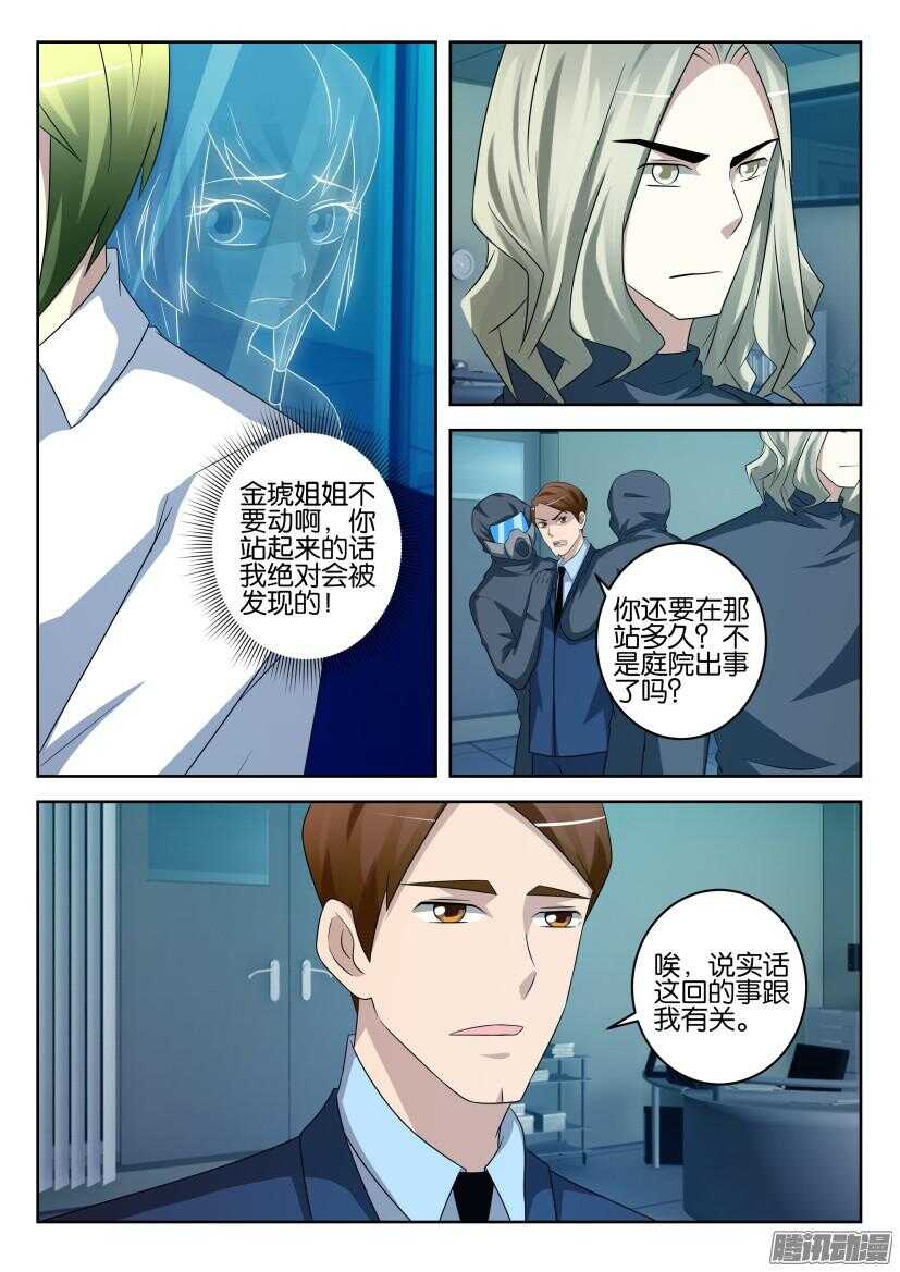 第442回 胎动-第442话