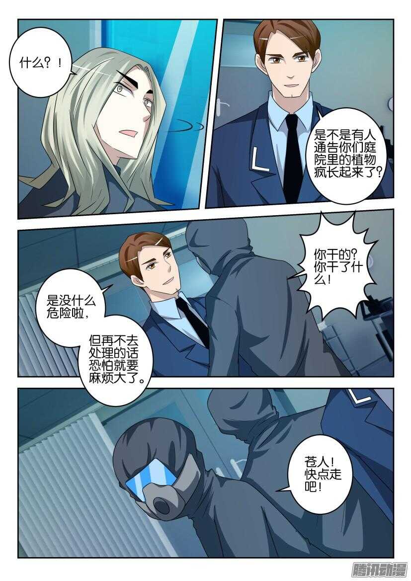 第442回 胎动-第442话