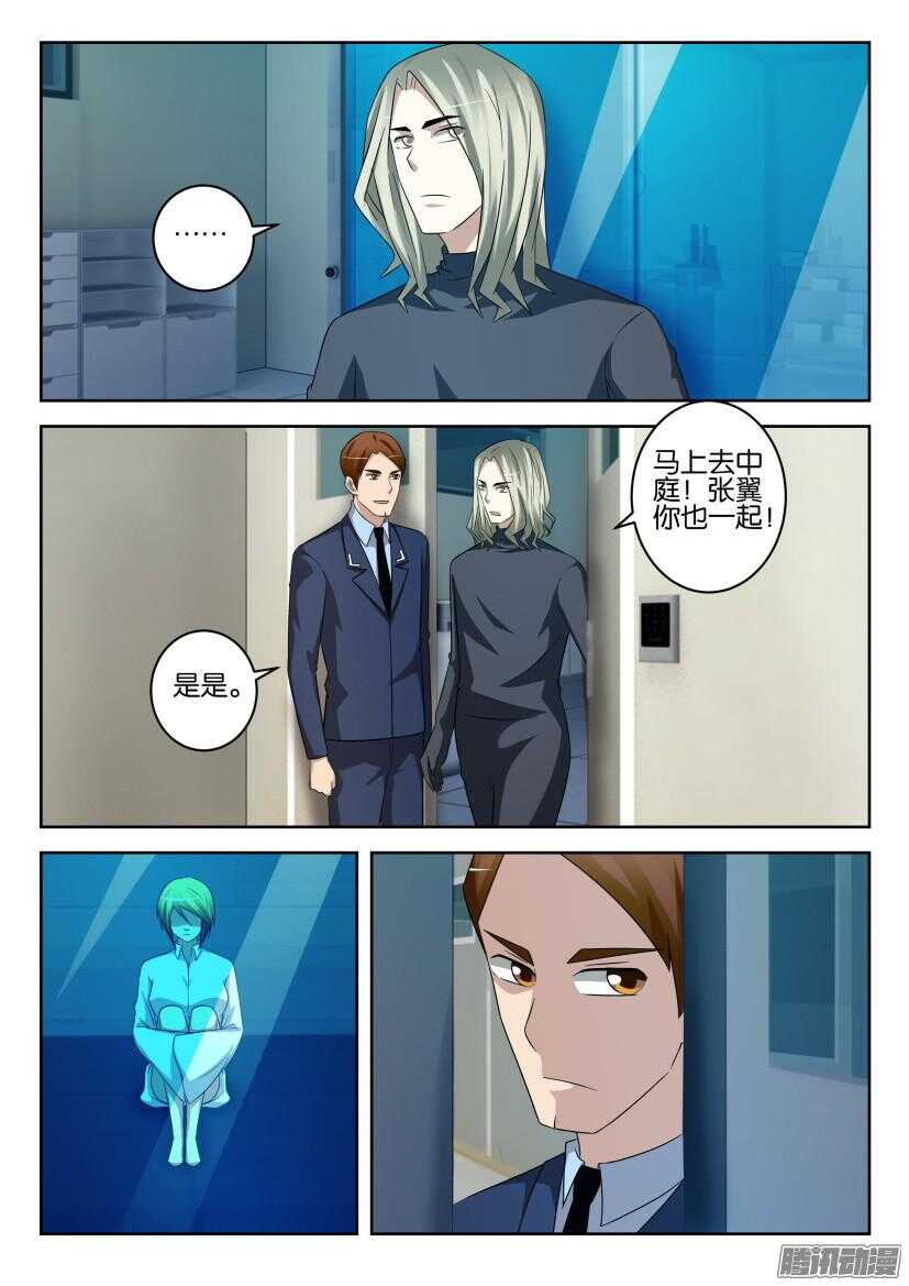 第442回 胎动-第442话