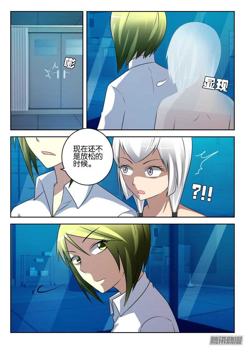 第442回 胎动-第442话