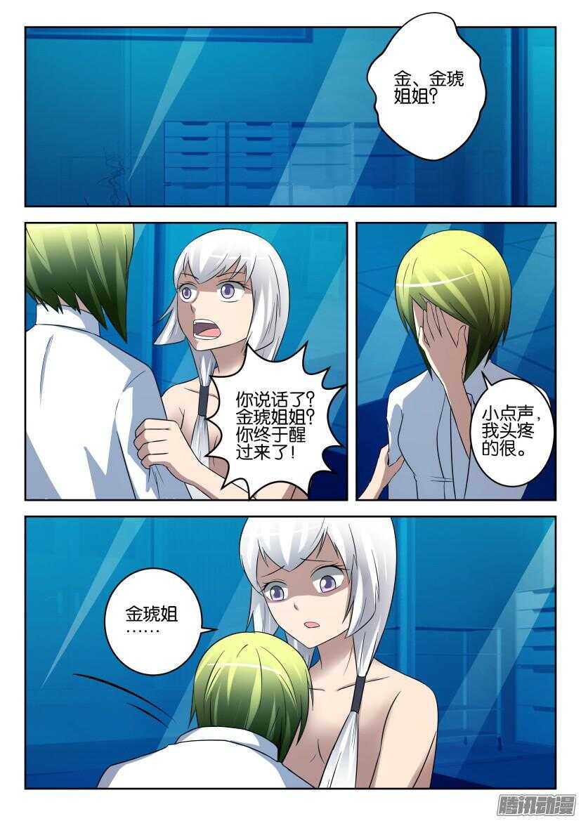 第442回 胎动-第442话