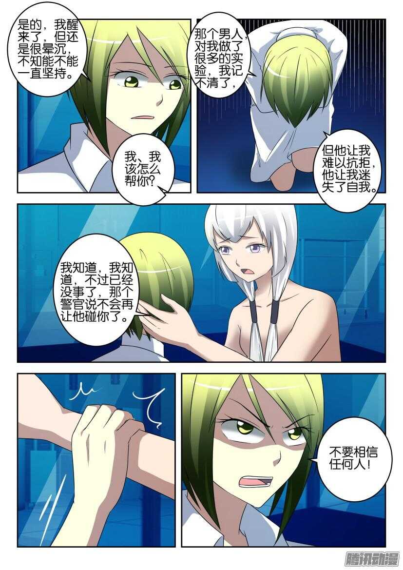 第442回 胎动-第442话