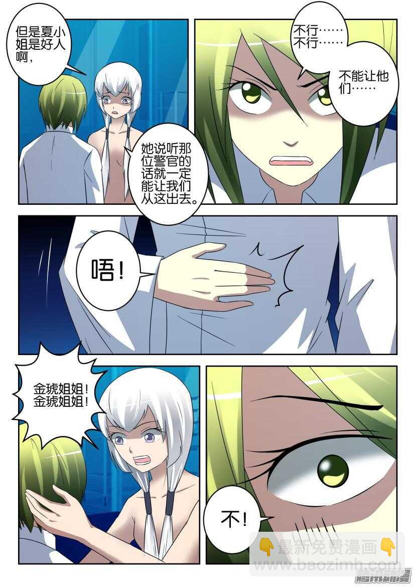 第442回 胎动-第442话