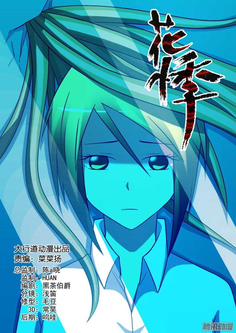第444回 特育种子-第444话