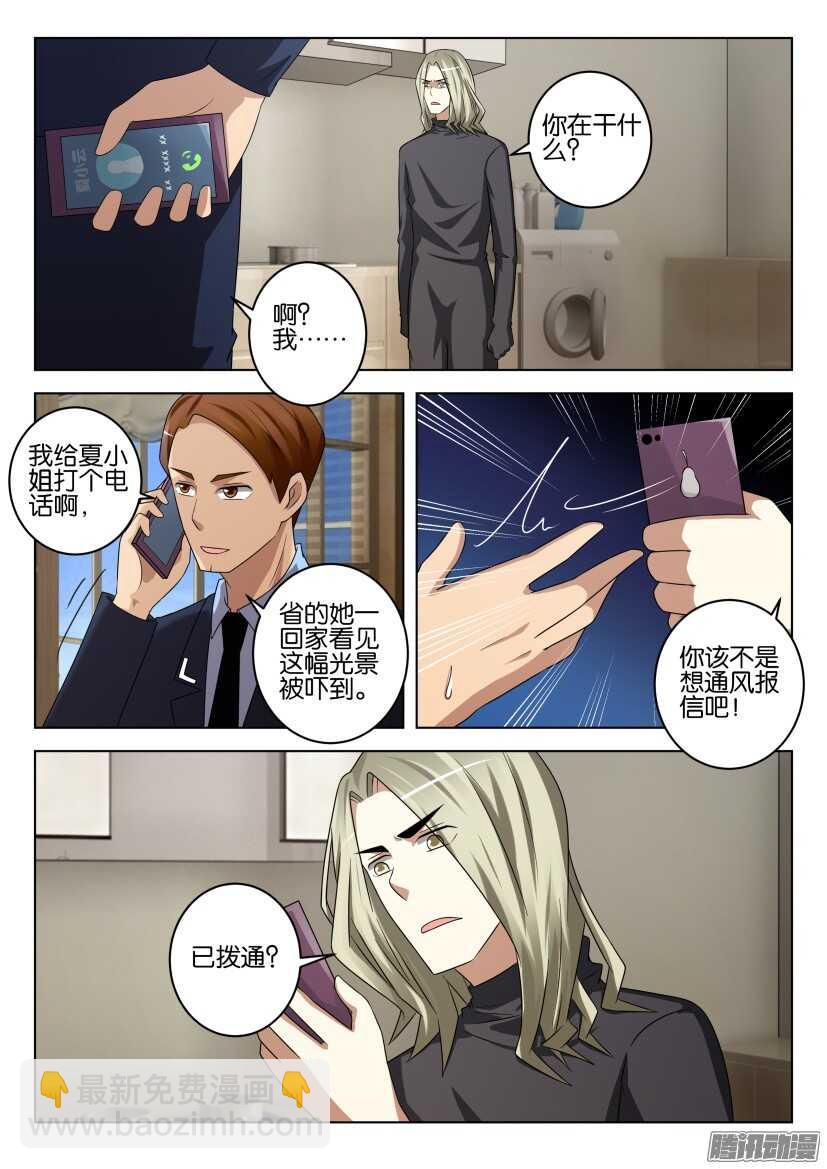 第444回 特育种子-第444话