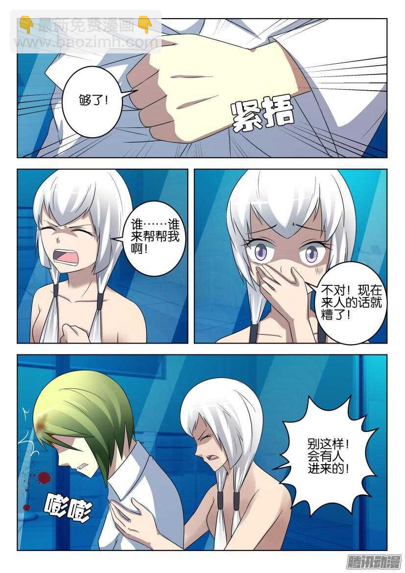 第444回 特育种子-第444话