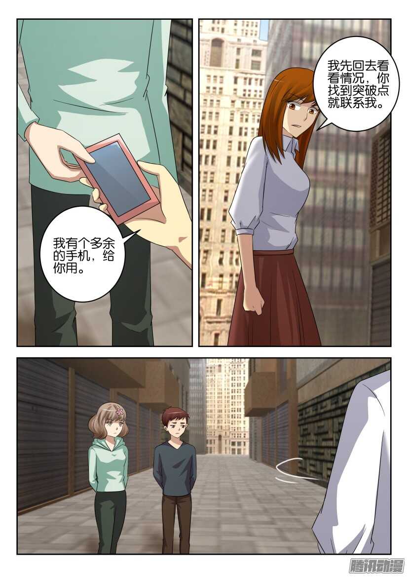 第446回 分道扬镳-第446话