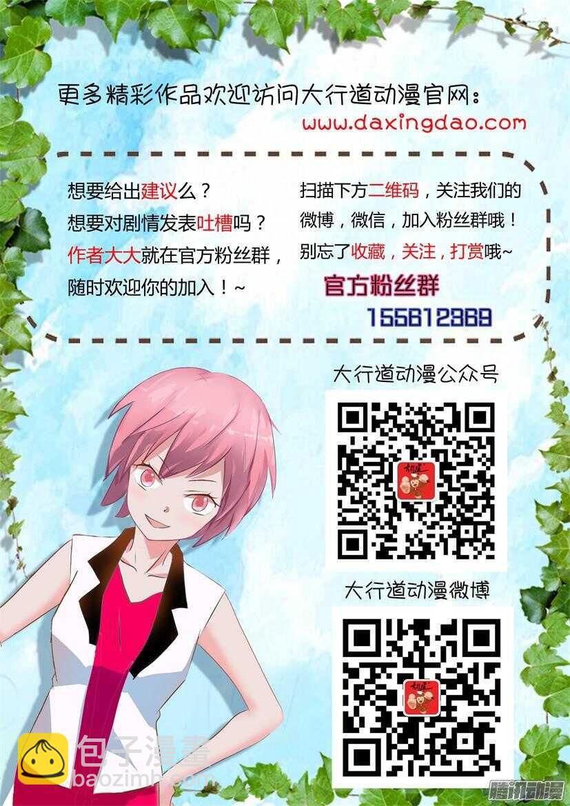 第446回 分道扬镳-第446话