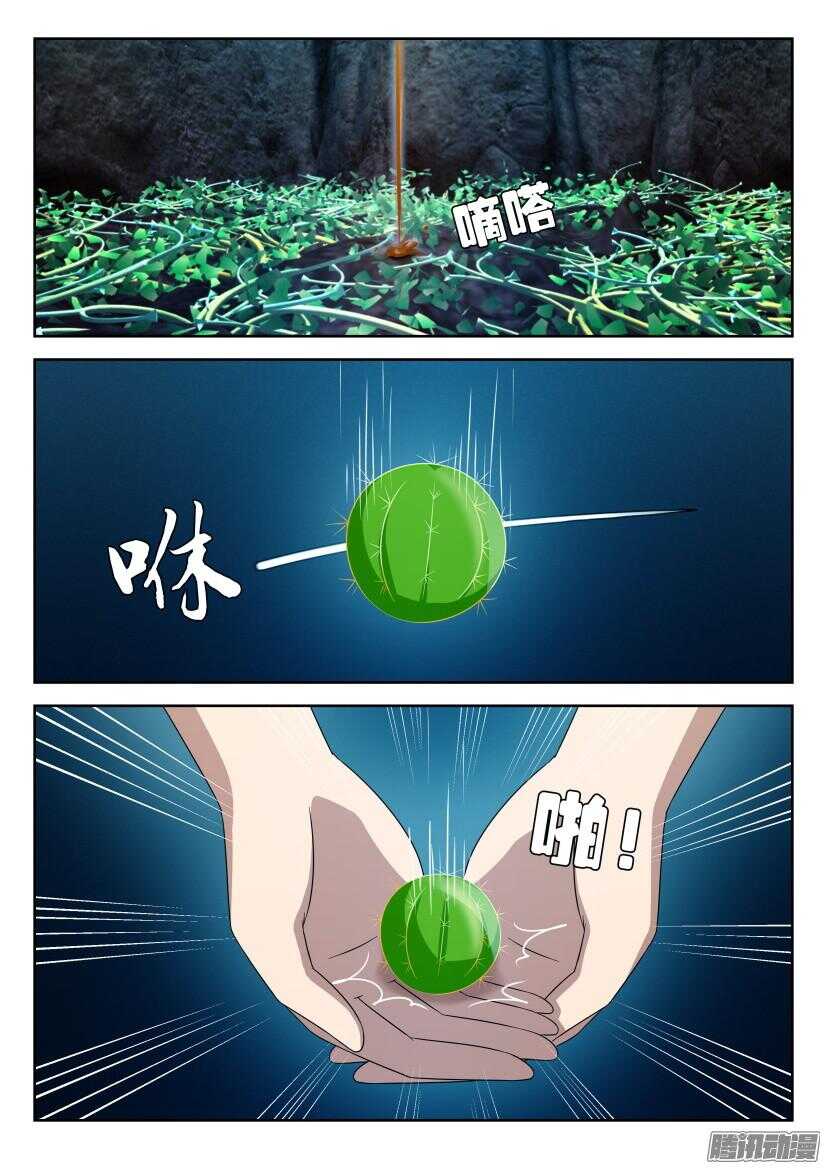 第446回 分道扬镳-第446话