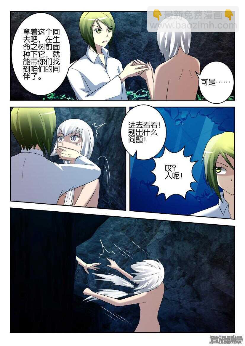 第446回 分道扬镳-第446话