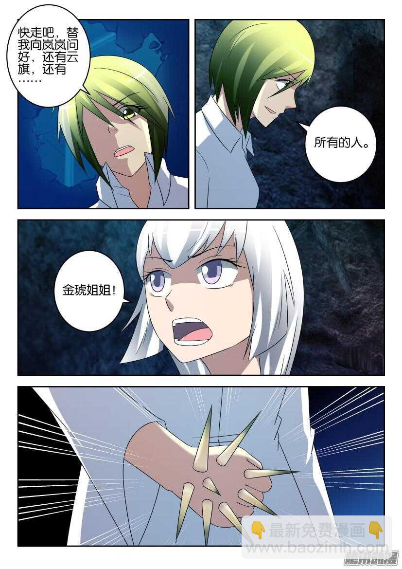 第446回 分道扬镳-第446话