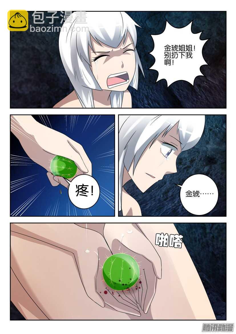 第446回 分道扬镳-第446话