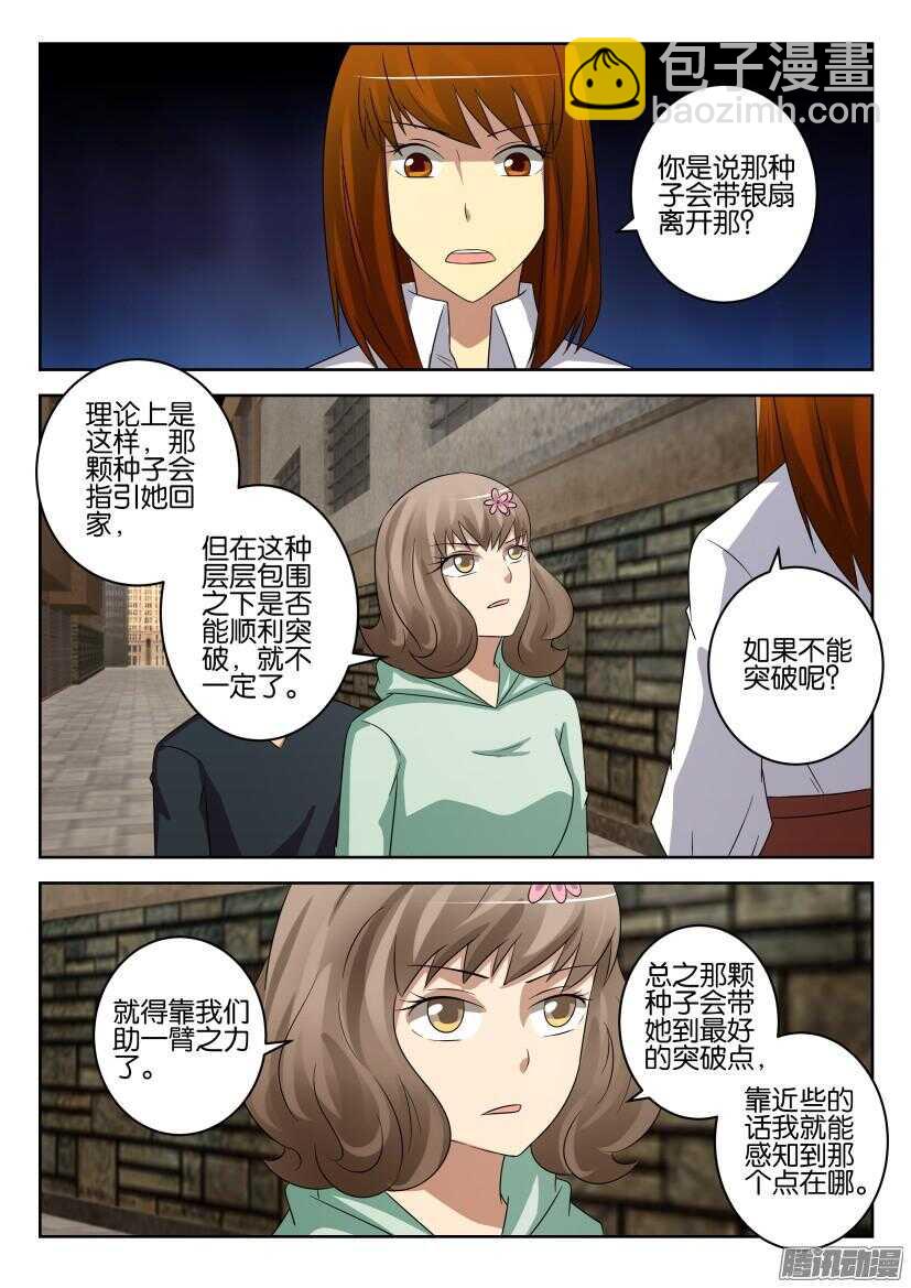 第446回 分道扬镳-第446话