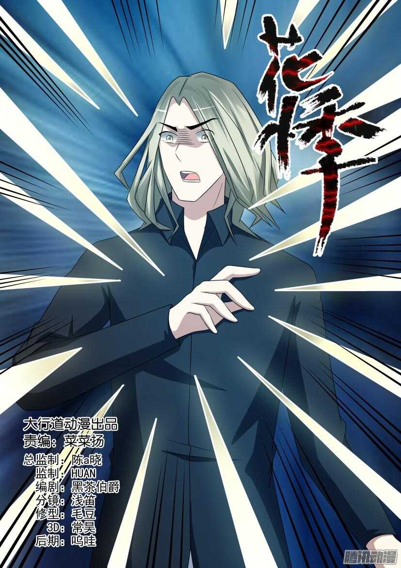 第448回 刺杀-第448话