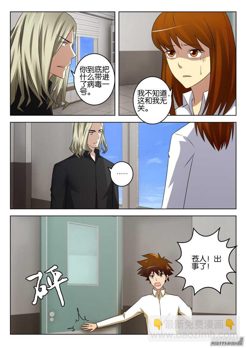第448回 刺杀-第448话