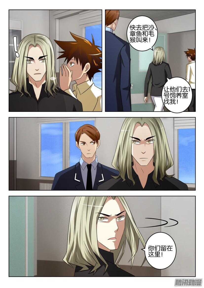 第448回 刺杀-第448话