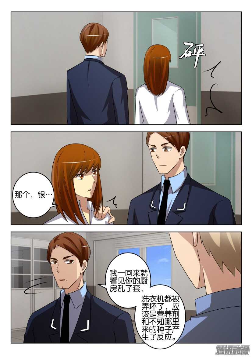 第448回 刺杀-第448话
