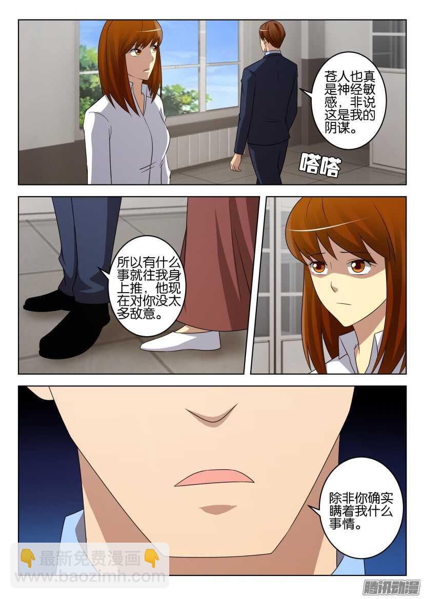 第448回 刺杀-第448话