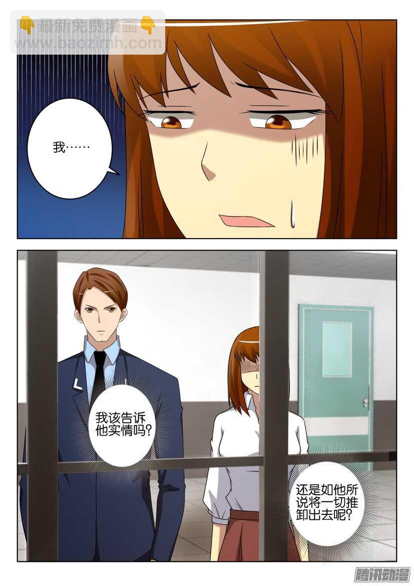 第448回 刺杀-第448话