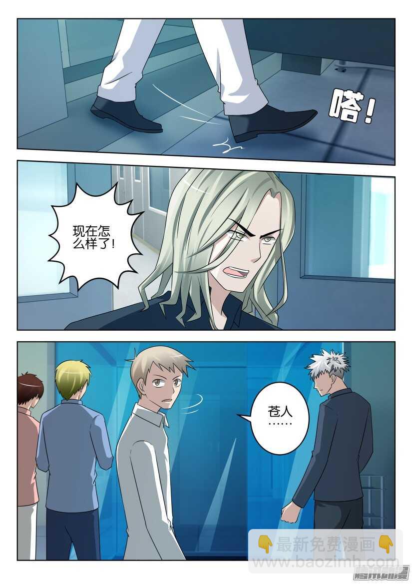 第448回 刺杀-第448话