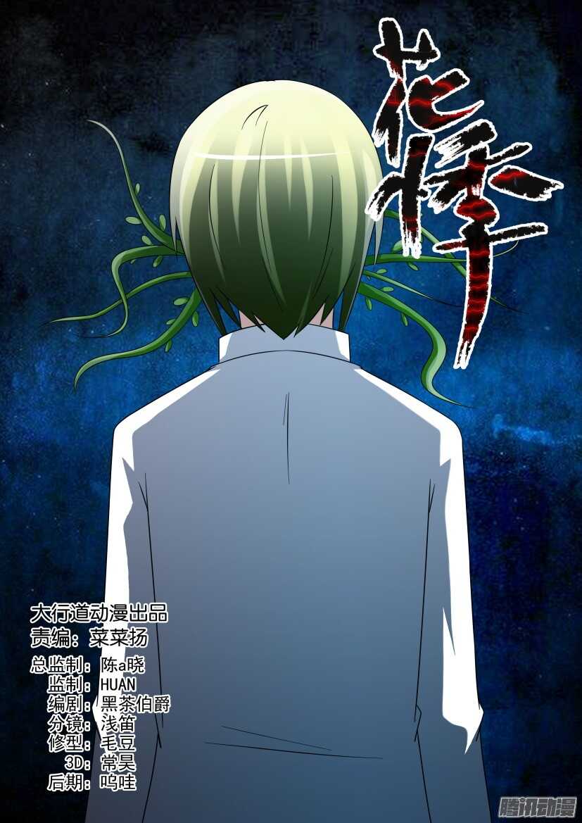 第450回 填充生长-第450话