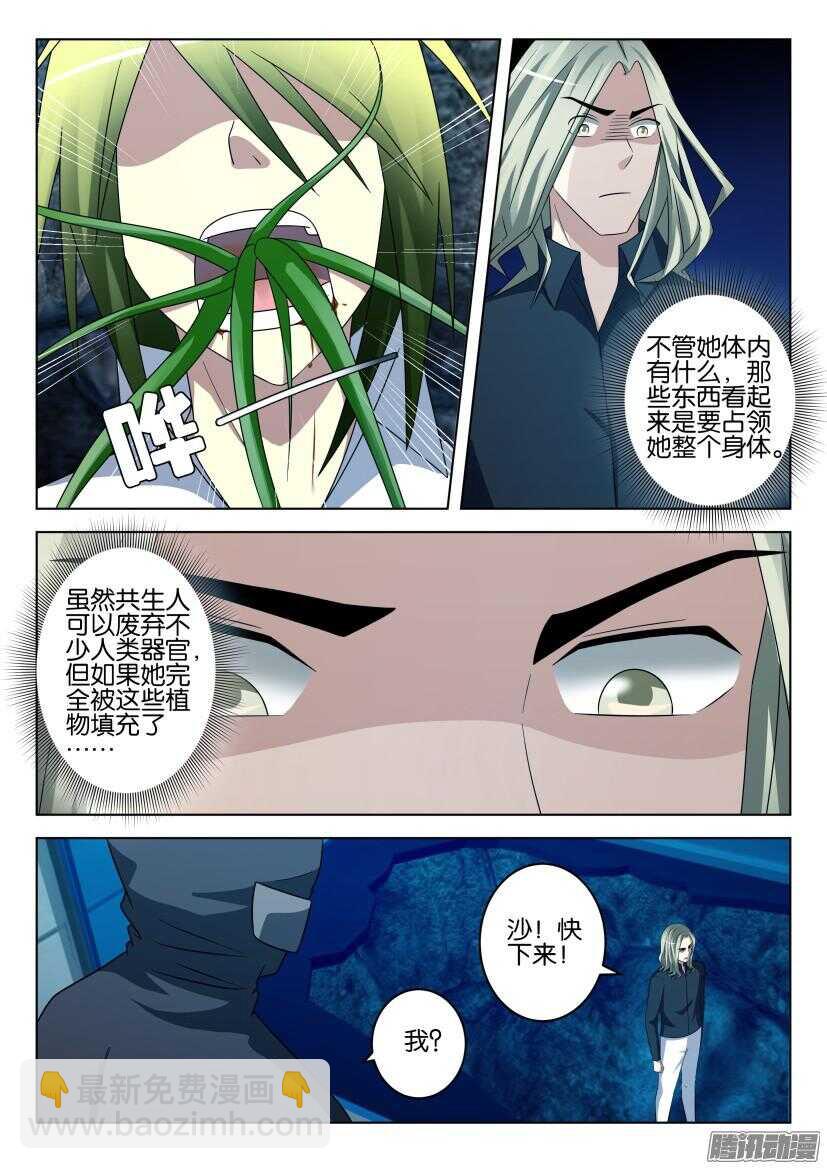 第450回 填充生长-第450话