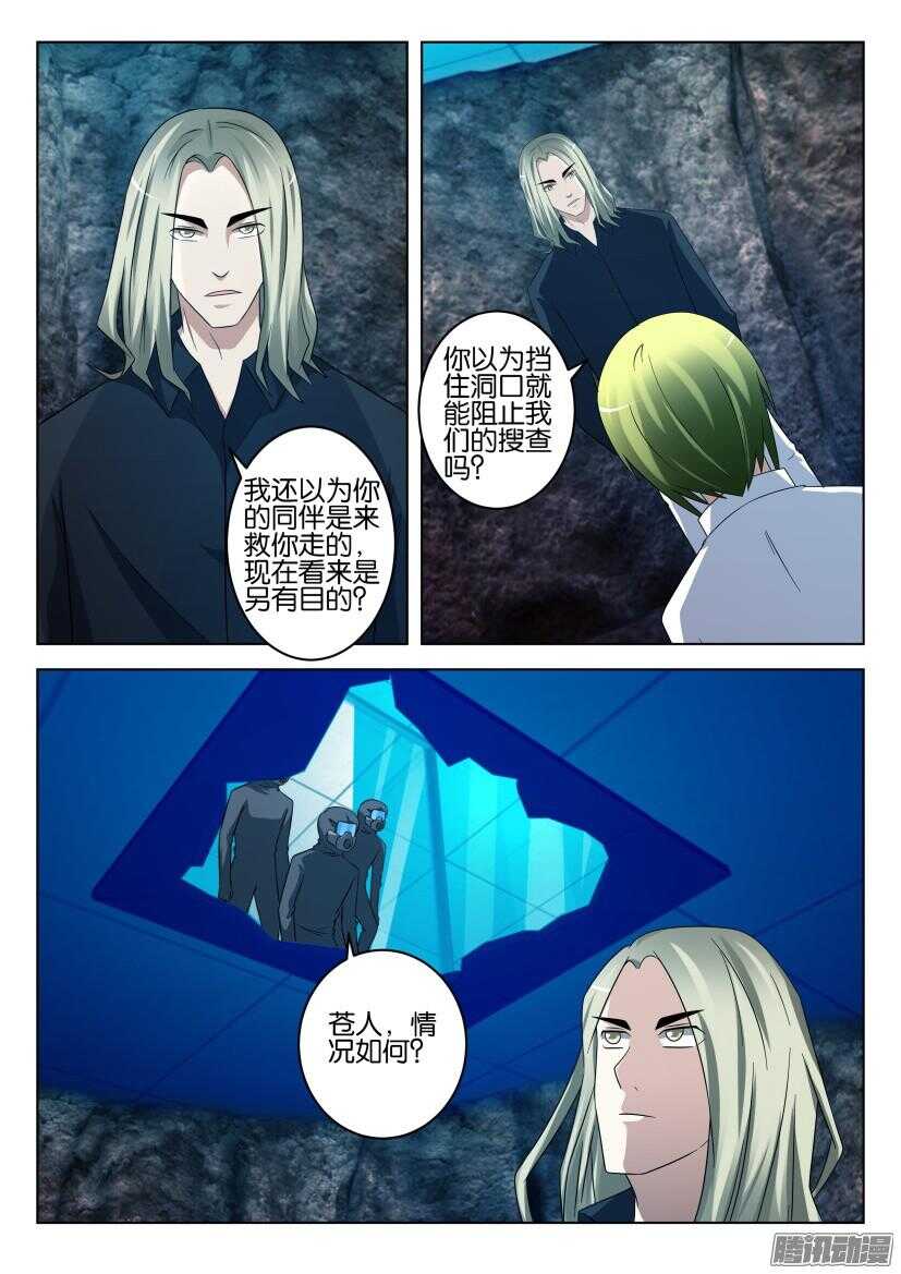第450回 填充生长-第450话