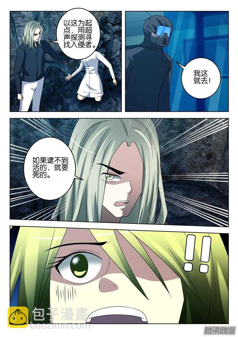 第450回 填充生长-第450话
