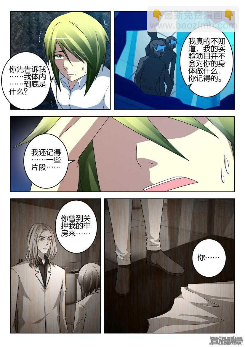 第450回 填充生长-第450话
