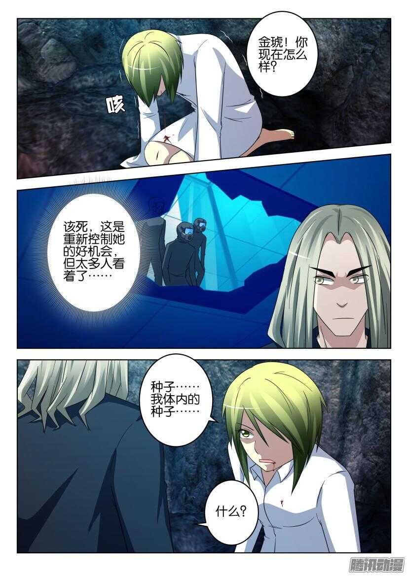 第450回 填充生长-第450话