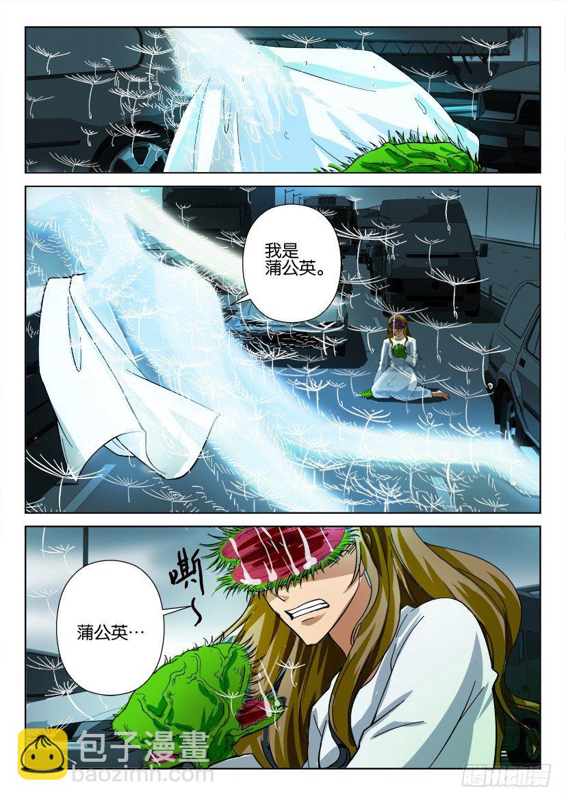 第四十六回 负责人蒲公英-第46话