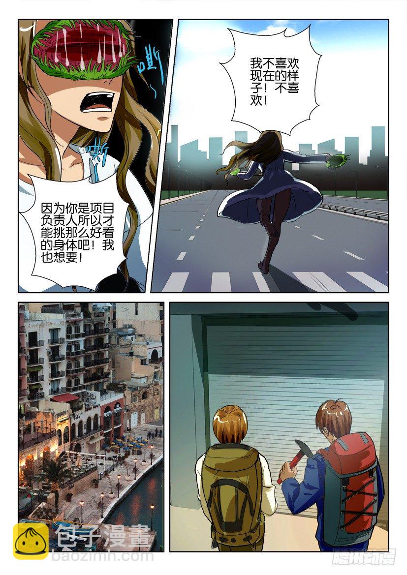 第四十六回 负责人蒲公英-第46话