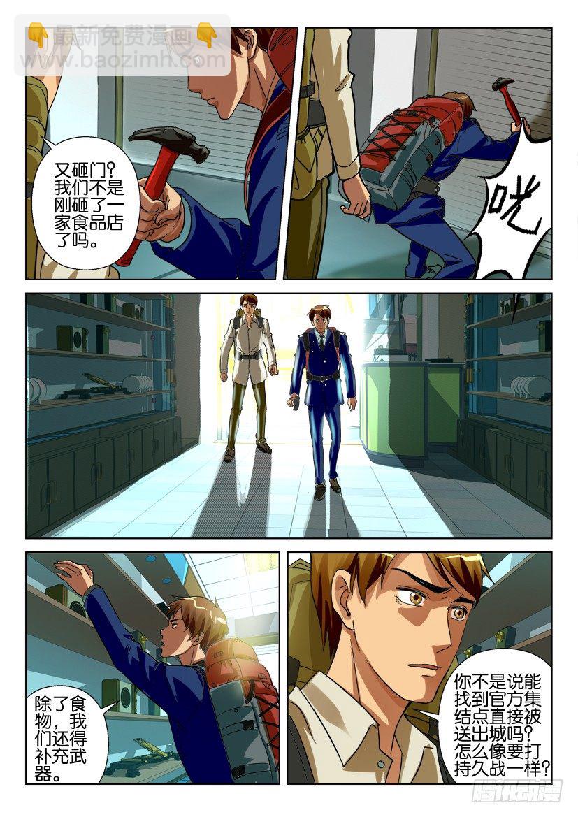 第四十六回 负责人蒲公英-第46话