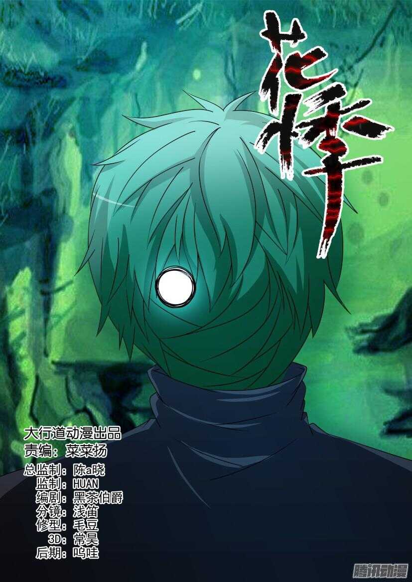 第452回 不需要人类器官-第452话