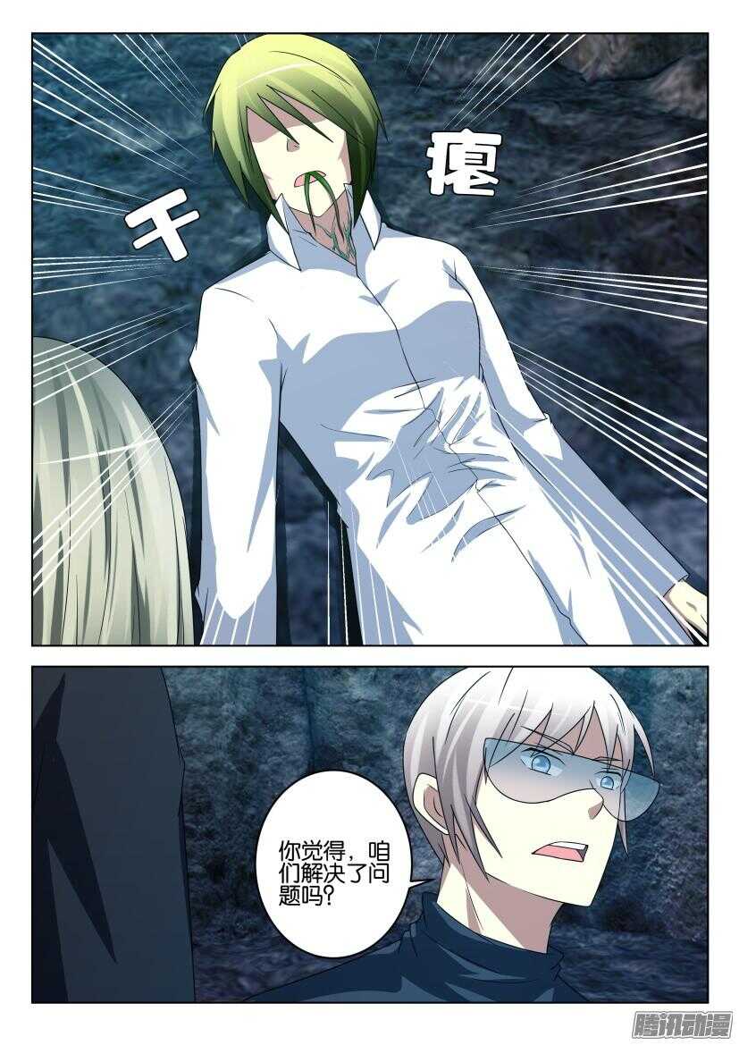 第452回 不需要人类器官-第452话