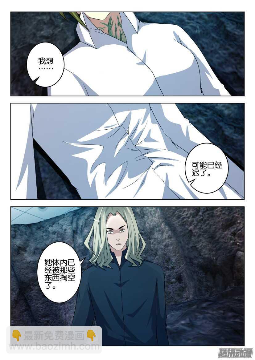 第452回 不需要人类器官-第452话