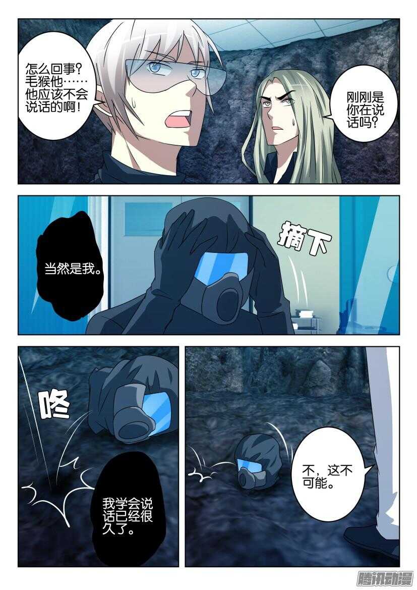 第452回 不需要人类器官-第452话
