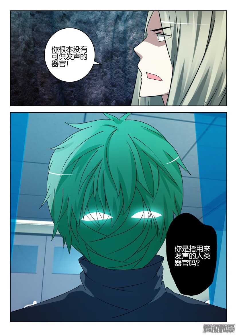 第452回 不需要人类器官-第452话