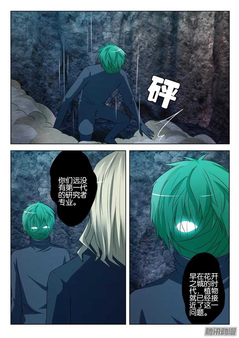 第452回 不需要人类器官-第452话