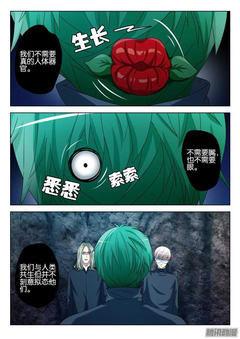 第452回 不需要人类器官-第452话