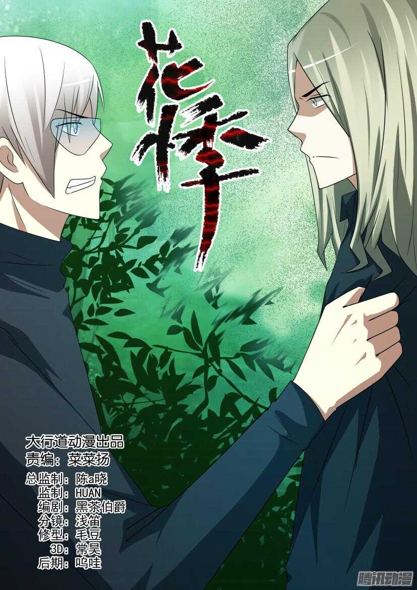 第454回 背叛的兄弟-第454话