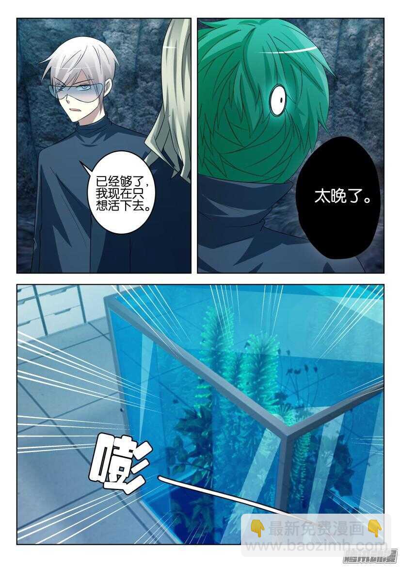 第454回 背叛的兄弟-第454话