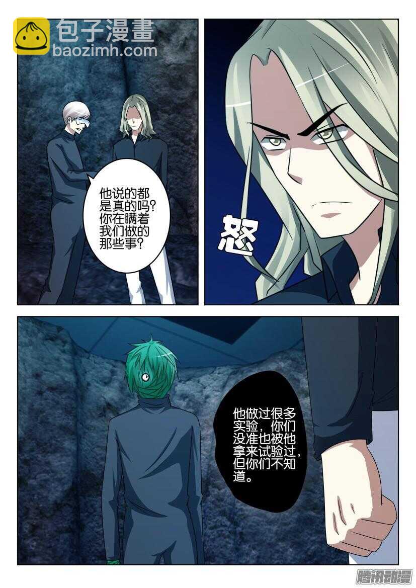 第454回 背叛的兄弟-第454话