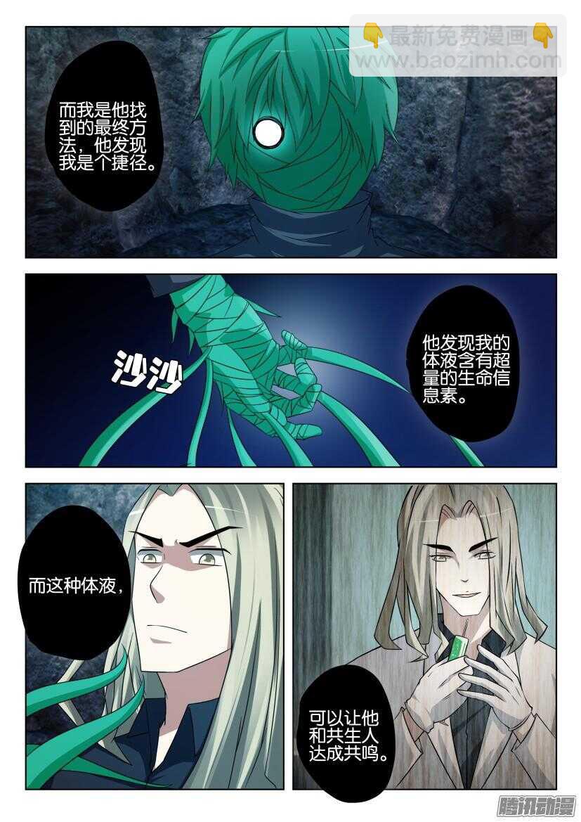 第454回 背叛的兄弟-第454话
